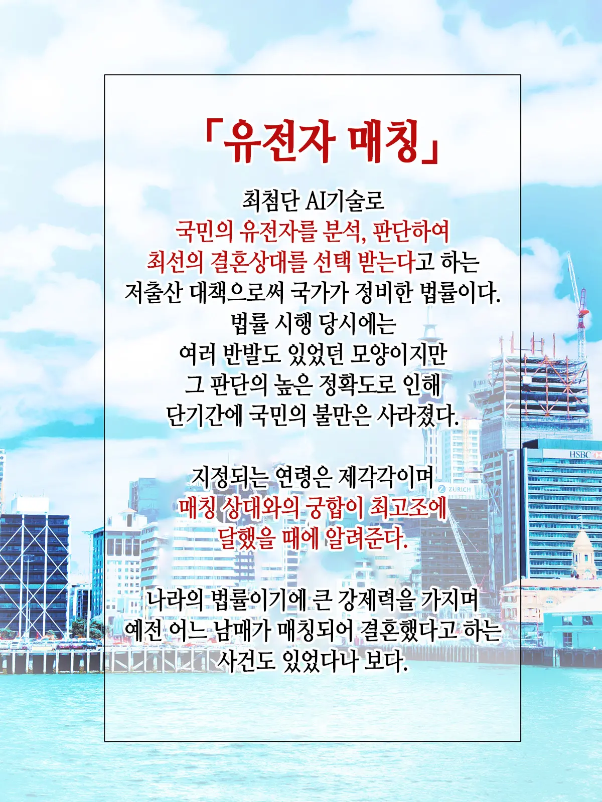 Shoushika Taisaku Houan Idenshi Matching De Kaa-San To Matching Shichatta!? | 저출산 대책 법안 유전자 매칭에서 엄마랑 매칭되어 버렸다!?